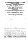 Научная статья на тему 'Способы налогового стимулирования бизнеса в России'
