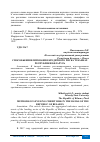 Научная статья на тему 'СПОСОБЫ НИВЕЛИРОВАНИЯ КРЕДИТНОГО РИСКА В БАНКАХ РЕСПУБЛИКИ БЕЛАРУСЬ'