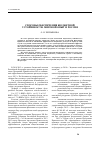 Научная статья на тему 'Способы обеспечения бюджетной устойчивости: мировой опыт и Россия'