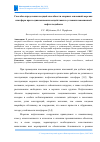 Научная статья на тему 'Способы определения несущей способности опорных оснований морских платформ при геодинамических воздействиях в условиях повышенной нефтегазодобычи'