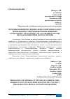 Научная статья на тему 'СПОСОБЫ ОРОШЕНИЯ И МИНЕРАЛЬНОГО ПИТАНИЯ САДОВ С ПРИМЕНЕНИЕМ СОВРЕМЕННЫХ ИННОВАЦИОННЫХ ТЕХНОЛОГИЙ С ОТХОДАМИ 0% НА ЗАСУШЛИВЫХ ЗЕМЛЯХ МЕТОДАМИ ЦИФРОВОЙ АВТОМАТИЗАЦИИ'