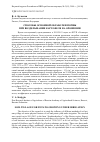 Научная статья на тему 'Способы основной обработки почвы при возделывании картофеля на орошении'