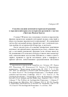 Научная статья на тему 'Способы освоения античной исторической традиции в каролингский период (по материалам рукописей с текстом "Эпитомы Помпея Трога")'