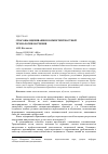 Научная статья на тему 'Способы оценивания в компетентностной технологии обучения'