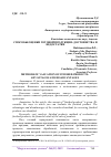 Научная статья на тему 'СПОСОБЫ ОЦЕНКИ ГОТОВОЙ ПРОДУКЦИИ: ДОСТОИНСТВА И НЕДОСТАТКИ'