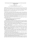Научная статья на тему 'Способы передачи кинесики при переводе якутского эпоса Олонхо на русский и английский языки'
