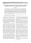 Научная статья на тему 'Способы передачи параметрических прилагательных « Широкий / узкий» в русском и китайском языках'