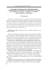 Научная статья на тему 'Способы перевода естественных имен собственных в английских авторских сказках (на материале сказок А. Милна, П. Треверс, Дж. Роллинг, Л. Кэрролла)'