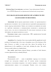 Научная статья на тему 'СПОСОБЫ ПОДДЕРЖАНИЯ ФИЗИЧЕСКОЙ АКТИВНОСТИ ПРИ ЗАБОЛЕВАНИЯХ ПОЗВОНОЧНИКА'