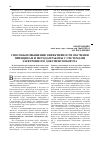 Научная статья на тему 'Способы повышения эффективности обучения принципам и методам работы с системами электронного документооборота'