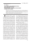 Научная статья на тему 'Способы повышения ресурса шарошечных долот при бурении сложноструктурных горных массивов'
