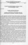 Научная статья на тему 'Способы преодоления естественной тяги при проветривании наклонных карьерных тоннелей'