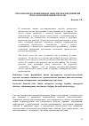 Научная статья на тему 'Способы преодоления финансовых рисков предприятий лесозаготовительной отрасли'