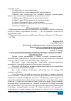 Научная статья на тему 'СПОСОБЫ ПРИМЕНЕНИЯ КОМПЬЮТЕРНЫХ ТЕХНОЛОГИЙ В АВТОМОБИЛЯХ'