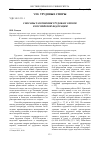 Научная статья на тему 'Способы разрешения трудовых споров в Российской Федерации'