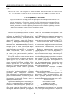 Научная статья на тему 'Способы реализации категориии противоположности на разных уровнях в русском и английском языках'