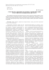 Научная статья на тему 'Способы реализации стратегии самопрезентации в российском лекционном дискурсе'