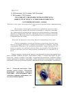 Научная статья на тему 'Способы регулирования морфологического (микроструктурного) и микробиологического состояния мехового сырья'