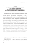 Научная статья на тему 'СПОСОБЫ РУССКО-ЯКУТСКОГО ПЕРЕВОДА РЕЛИГИОЗНО-ХРИСТИАНСКОЙ ТЕРМИНОЛОГИИ (НА ПРИМЕРЕ ПЕРЕВОДА «ЖИТИЯ И ПОДВИГОВ ПРЕПОДОБНОГО И БОГОНОСНОГО ОТЦА НАШЕГО СЕРГИЯ, ИГУМЕНА РАДОНЕЖСКОГО И ВСЕЯ РОССИИ ЧУДОТВОРЦА»)'