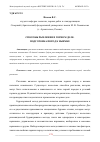 Научная статья на тему 'СПОСОБЫ РЫХЛЕНИЯ В ГОРНОМ ДЕЛЕ: ПОДГОТОВКА ПОРОД К ВЫЕМКЕ'