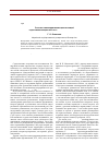 Научная статья на тему 'Способы самоподдержания ценопопуляций подорожника ланцетолистного ( Plantago lanceolata L . )'