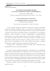 Научная статья на тему 'СПОСОБЫ СЕМАНТИЗАЦИИ ЛЕКСИКИ НА УРОКАХ АНГЛИЙСКОГО ЯЗЫКА В СРЕДНЕЙ ШКОЛЕ'