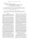 Научная статья на тему 'Способы совершенствования конструкций аппаратов для центробежной экстракции'