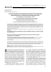 Научная статья на тему 'Способы создания, использования и правового регулирования информационных отношений в инновационной сфере'