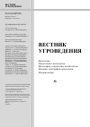 Научная статья на тему 'Способы создания образа семьи в автобиографической прозе М. Е. Салтыкова-Щедрина'