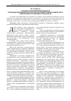 Научная статья на тему 'Способы управления имитационной публикационной деятельностью научно-педагогических кадров образовательных организаций города Омска'