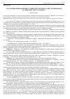 Научная статья на тему 'Способы введения церковнославянской лексики в канву произведения И. С. Шмелева «Лето Господне»'