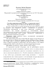 Научная статья на тему 'Способы выражения связности текста в мордовских языках'