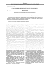 Научная статья на тему 'Способы выражения запрета в русском языке'
