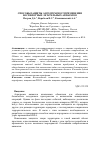 Научная статья на тему 'СПОСОБЫ ЗАЩИТЫ АЭРОДРОМОВ ОТ ПРИМЕНЕНИЯ БЕСПИЛОТНЫХ ЛЕТАТЕЛЬНЫХ АППАРАТОВ'