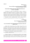 Научная статья на тему 'СПОСОБЫ ЗАЩИТЫ КОНСТИТУЦИОННОГО ПРАВА НА ОХРАНУ ЗДОРОВЬЯ'