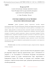 Научная статья на тему 'СПОСОБЫ ЗАЩИТЫ НАСЛЕДСТВЕННЫХ ПРАВ В РОССИЙСКОЙ ФЕДЕРАЦИИ'