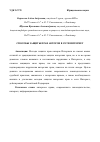 Научная статья на тему 'Способы защиты прав авторов в сети Интернет'