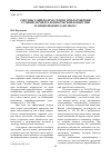 Научная статья на тему 'Способы защиты прав сторон при нарушении условий договора коммерческой концессии и лицензионного договора'