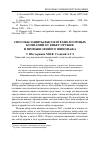 Научная статья на тему 'Способы защиты высокотехнологичных компаний от кибер-оружия и промышленного шпионажа'