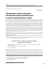 Научная статья на тему 'Справедливое и равное обращение как механизм защиты прав инвестора в «Эколого-инвестиционных» спорах'