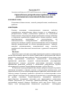 Научная статья на тему 'Справедливое распределение прибыли между участниками совместной деятельности'