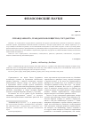 Научная статья на тему 'Справедливость, гражданское общество, государство'