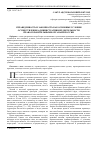 Научная статья на тему 'Справедливость и законность как основные условия осуществления административной деятельности правоохранительными органами России'