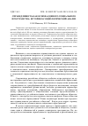 Научная статья на тему 'СПРАВЕДЛИВОСТЬ КАК ОСНОВА ЕДИНОГО СОЦИАЛЬНОГО ПРОСТРАНСТВА: ИСТОРИКО-СОЦИОЛОГИЧЕСКИЙ АНАЛИЗ'