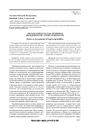 Научная статья на тему 'Справедливость как принцип юридической ответственности'