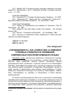 Научная статья на тему '«Справедливость» как «Равенство» в немецких толковых словарях и в понимании современных носителей немецкого языка'