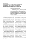 Научная статья на тему 'Справедливость как требование к приговору в отношении лица, с которым заключено досудебное соглашение о сотрудничестве'