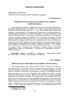 Научная статья на тему 'Справочник о российских генштабистах на службе в Красной армии'