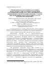 Научная статья на тему 'СПРАВОЧНИК ПО НАИЛУЧШИМ ДОСТУПНЫМ ТЕХНОЛОГИЯМ "ОЧИСТКА ВЫБРОСОВ ВРЕДНЫХ (ЗАГРЯЗНЯЮЩИХ) ВЕЩЕСТВ В АТМОСФЕРНЫЙ ВОЗДУХ ПРИ ПРОИЗВОДСТВЕ ПРОДУКЦИИ (ТОВАРОВ), А ТАК ЖЕ ПРИ ПРОВЕДЕНИИ РАБОТ И ОКАЗАНИИ УСЛУГ НА КРУПНЫХ ПРЕДПРИЯТИЯХ"'