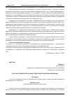 Научная статья на тему 'СПРОС НА СПЕЦИАЛИСТОВ НА РЫНКЕ ТРУДА ПО МЕРЕ АДАПТАЦИИ ЭКОНОМИКИ'